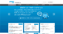 Desktop Screenshot of mpocket.jp